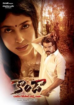 Ram Gopal Varma Konda Movie: 'కొండా' తెలంగాణ 'రక్త చరిత్ర' అవుతుందన్న ఆర్జీవీ..ఆకట్టుకుంటున్న పోస్టర్స్