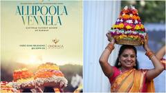 Allipoola Vennela: 'అల్లిపూల వెన్నెల' బతుకమ్మ పాటను విడుదల చేసిన ఎమ్మెల్సీ కవిత