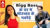 Bigg Boss 15 के घर में 'बहुरानी' Tejasswi ने बनाए Umar के लिए पकौड़े