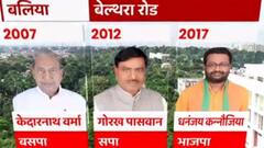 UP Election 2022: यूपी की इस सीट पर BJP-SP और BSP का कड़ा मुकाबला। SINGHASAN 403