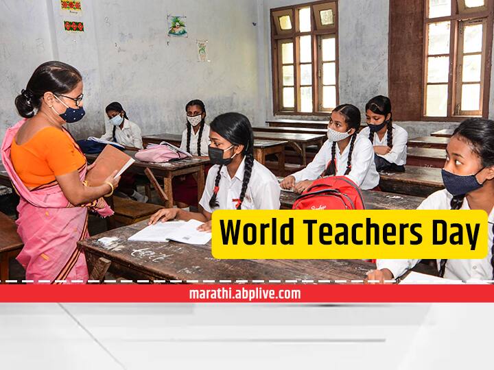 World Teachers Day 2021 know the history and significance of the day World Teachers Day 2021 : आज साजरा केला जातोय जागतिक शिक्षक दिन, जाणून घ्या त्याचा इतिहास आणि महत्व