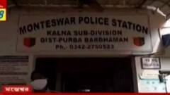 Bangla News: মন্তেশ্বরে গৃহবধূকে 'গণধর্ষণ', স্বতঃপ্রণোদিত মামলা রুজু পুলিশের, আটক ১