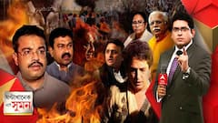 ঘণ্টাখানেক সঙ্গে সুমন (০৪.১০.২১) কৃষক আন্দোলন ঘিরে অগ্নিগর্ভ উত্তরপ্রদেশের লখিমপুর খেরি। ৮ জনের মৃত্যুর পর ১৪৪ ধারা। আটক প্রিয়ঙ্কা। কেন্দ্রীয় স্বরাষ্ট্র প্রতিমন্ত্রীর ছেলের বিরুদ্ধে খুনের অভিযোগে মামলা। খুনের রাজত্ব বলে আক্রমণে মমতা।