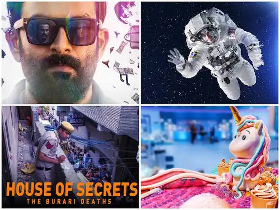 Bhraman Amazon Prime - ब्लॅक विनोदी, थ्रिलर असा हा प्राइम व्हिडीओ असणार आहे. पृथ्वीराज सुकुमारन, उन्नी मुकुंदन, ममता मोहनदास, राशी खन्ना आणि शंकर पनिकर यात मुख्य भूमिकेत दिसून येणार आहेत.
