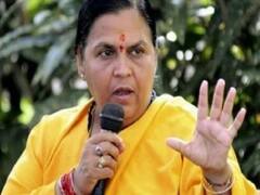 उमा भारती का प्रियंका गांधी पर पलटवार, कहा- कांग्रेस लोकतंत्र की बात करने का अधिकार खो चुकी है