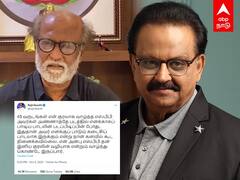 Rajinikanth on SPB: கனவுல கூட நினைக்கல - எஸ்.பி.பி -யை நினைத்து நெகிழ்ந்த ரஜினி