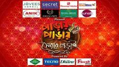 Paray Paray Serar Lorai: পাড়ায় পাড়ায় সেরার লড়াইয়ে বড়িশা ক্লাব বনাম ৬৬ পল্লি