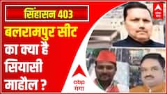 UP Election: यूपी के Balrampur सीट का क्या है सियासी माहौल, कौन मारेगा बाजी ? | Hindi News