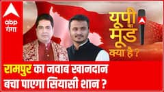 जहां से आजम के बेटे जीते थे, वहां CM Yogi का कैसा माहौल ? UP Ka Mood Kya Hai