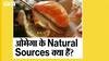 ओमेगा के नेचुरल सोर्स क्या हैं? | Uncut