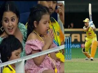 Ziva Dhoni Prays for CSKs Win Over DC in IPL, Fans Call Her Cutest Thing Ever அப்பா ஜெயிக்கணும்.. பிரார்த்தனை செய்த தோனி மகள் ஸிவா! வைரலாகும் புகைப்படம்..