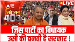 UP Election: बेल्थरा रोड के सिंहासन पर कौन बैठेगा ? SINGHASAN 403