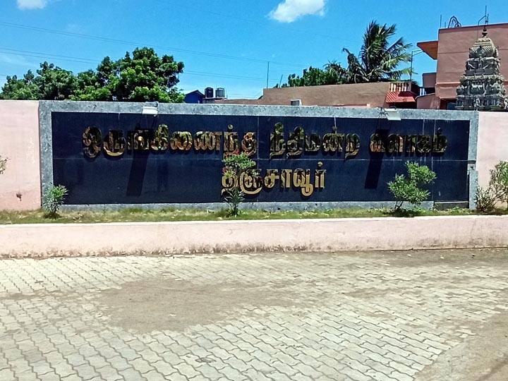 அறையை உடைத்து ஆவணங்களை எடுத்து சென்றதாக கூறி எஸ்.ஐ. மீது புகார்- வழக்கறிஞர்கள் சாலை மறியல்