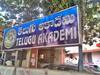 Telugu Academy Scam: తెలుగు అకాడమీ నిధుల గోల్ మాల్... ప్రభుత్వానికి నివేదిక అందించిన త్రిసభ్య కమిటీ... యూబీఐ చీఫ్ మేనేజర్ మస్తాన్ వలీకి ఆరు రోజుల కస్టడీ