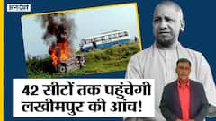 42 सीटों पर पड़ेगा लखीमपुर खीरी केस का असर, 2017 में बीजेपी के पास थीं 37 Seats | Uncut