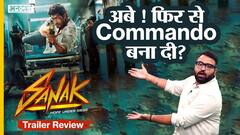 सनक ट्रेलर रिव्यू | Uncut