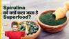 आयुर्वेद में कैसे इस्तेमाल होता है स्पिरुलिना, क्यों कहा जाता है सुपरफूड | Uncut