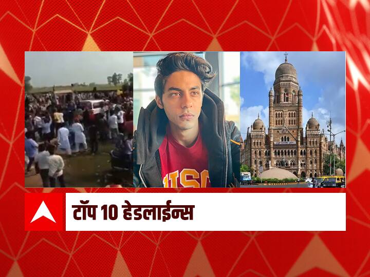 ABP Majha top ten headlines 05th October 2021 latest news ABP माझा टॉप 10 हेडलाईन्स | 5 ऑक्टोबर 2021 | मंगळवार