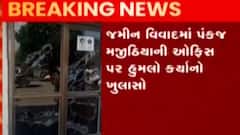 પોરબંદર:શહેર ભાજપ પ્રમુખની ઓફિસમાં તોડફોડ, આરોપીઓ ઝડપાયા