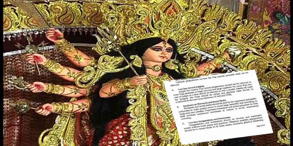 Nabanna Durga Puja Guidelines: এ বছর রেড রোডে হচ্ছে না দুর্গাপুজোর কার্নিভাল, জলসার আয়োজনেও 'না' নবান্নের Nabanna issues Pujo Guidelines no cultural functions, Red road Carnival this year Nabanna Durga Puja Guidelines: এ বছর রেড রোডে হচ্ছে না দুর্গাপুজোর কার্নিভাল, জলসার আয়োজনেও 'না' নবান্নের