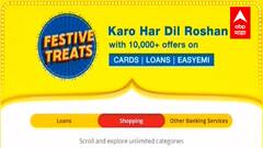 HDFC ग्राहकांसाठी आनंदाची बातमी, HDFC ग्राहकांना अनेक ऑफर : ABP Majha