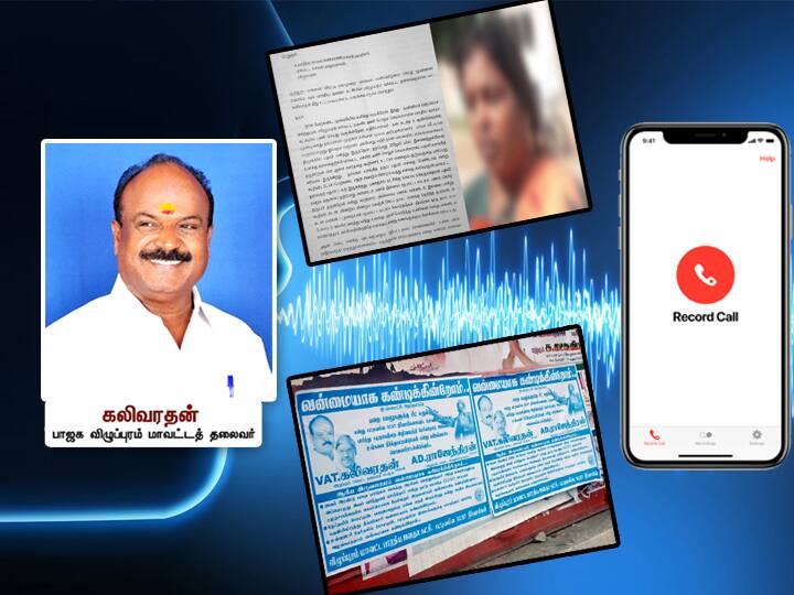 Annamalai what god; BJP district chief Kalivarathan embroiled in a series of controversies அண்ணாமலை என்ன கடவுளா? பாலியல் தொல்லை, சாதி அவதூறு சர்ச்சையில் குற்றம்சட்டப்பட்ட பாஜக மாவட்ட தலைவர் பேச்சு