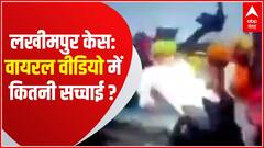 Lakhimpur Kheri Case में 3 वीडियोज वायरल, कितनी सच्चाई ? Hindi News