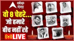 Lakhimpur कांड में मारे गए 8 लोगों की कहानी । Lakhimpur Kheri Case | ABP Ganga