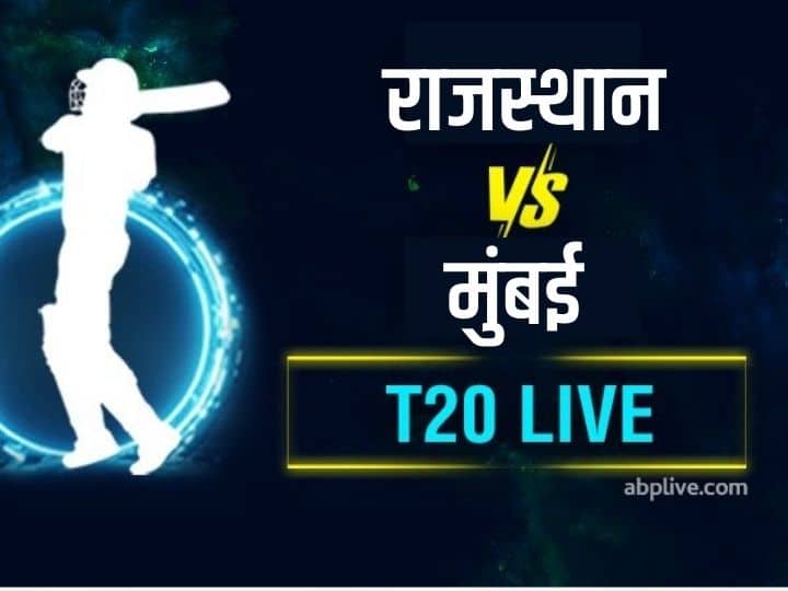 MI vs RR Live Score: मुंबई इंडियंस ने टॉस जीतकर पहले गेंदबाजी करने का किया फैसला, जानें दोनों टीमों की प्लेइंग इलेवन