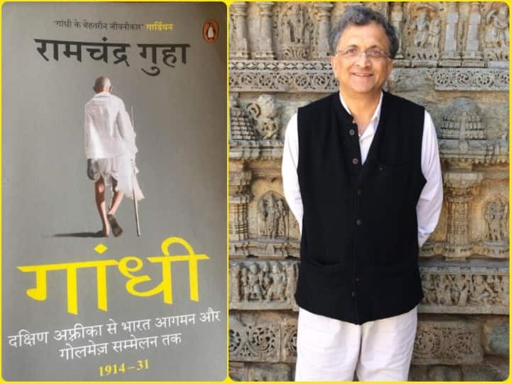 Book Review, Ramchandra Guha book Gandhi has been written with a new look on Gandhi ann Book Review: राष्ट्रपिता पर नई नजर से लिखी गयी है रामचंद्र गुहा की किताब 'गांधी'