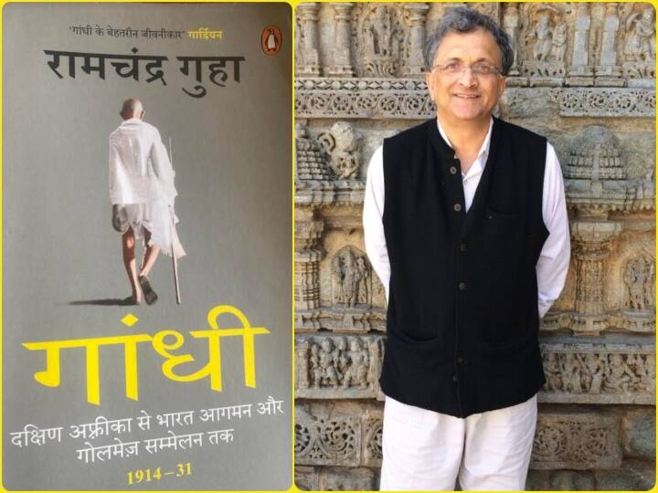 Book Review: राष्ट्रपिता पर नई नजर से लिखी गयी है रामचंद्र गुहा की किताब 'गांधी' Book Review, Ramchandra Guha book Gandhi has been written with a new look on Gandhi ann Book Review: राष्ट्रपिता पर नई नजर से लिखी गयी है रामचंद्र गुहा की किताब 'गांधी'