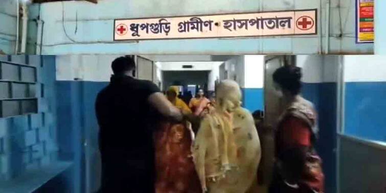 Jalpaiguri Newborn dies at Dhupguri rural hospital family alleges medical negligence Jalpaiguri: পোলিও ভ্যাকসিন দেওয়ার পরই অবস্থার অবনতির অভিযোগ, সদ্যোজাতর মৃত্যু ঘিরে উত্তপ্ত ধূপগুড়ি গ্রামীণ হাসপাতাল