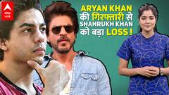Aryan Khan की गिरफ्तारी से Shahrukh Khan को बड़ा LOSS ! | Pathan Shooting Update