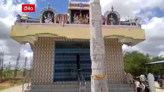 AP News: అనంతపురం జిల్లాలో దేవాలయాల్లో వరుస చోరీలు
