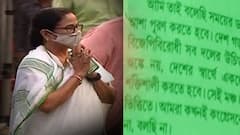 Mamata Banerjee: দলীয় মুখপত্রের উৎসব সংখ্যায় কংগ্রেসকে তোপ দাগলেন মমতা বন্দ্যোপাধ্যায় | Bangla News