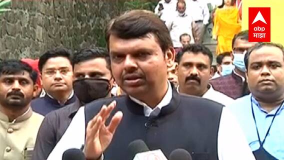 ZP Panchayat Samiti By-election : जनतेने सर्वात मोठा पक्ष म्हणून भाजपला कौल दिला : Devendra Fadnavis