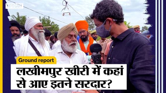 Lakhimpur Kheri में कहां से आए इतने Sikh Farmers, Partap Singh Kairon के कहने पर क्या किया था Nehru ने? Uncut
