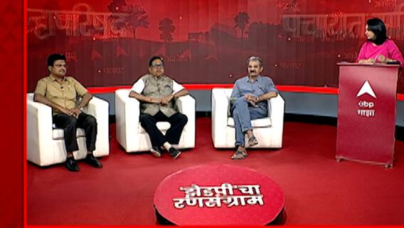 ZP Panchayat Samiti By Elections : पोटनिवडणूक निकाल महत्त्वाचा का? जाणून घ्या 'ही' पाच कारणं