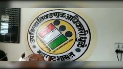 ZP Panchayat Samiti By Elections : नागपूर, नंदुरबार, अकोला आणि पालघर येथे काय आहेत राजकीय समीकरणं?