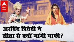 'Ramayan' की 'सीता' का बड़ा खुलासा ! इस सीन के बाद 'रावण' Arvind Trivedi ने सबके सामने मांगी थी माफी