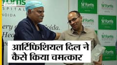 आर्टिफिशियल हार्ट की मदद से इराक से भारत आये मरीज़ का खराब दिल हुआ ठीक | Uncut