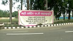 Lakhimpur Kheri: लखनऊ एयरपोर्ट के बाहर लगे राहुल गांधी वापस जाओ के पोस्टर