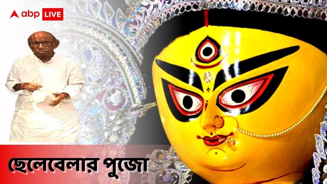 Durga Puja 2021 Exclusive: veteran director tarun majumdar shares his memory about his childhood durga puja Durga Puja 2021 Exclusive: মায়ের পুজোয় আবার সাধারণ কিংবা ভিআইপিদের আলাদা আলাদা গেট হয় নাকি : তরুণ মজুমদার