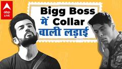 Bigg Boss 15 में Collar पकड़ के हुई धक्का-मुक्की, जानिये किनके बीच हुई भिड़ंत