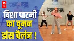 Viral Video: Disha Patani का ये डांस तेजी से वायरल हो रहा है