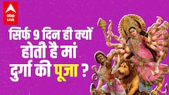 Navratri: मां दुर्गा का जन्म कब हुआ था, 9 दिन ही क्यों होती है पूजा? | Kya Aap Jaante Hai