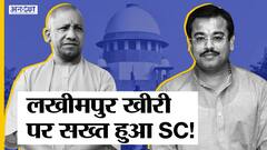 सुप्रीम कोर्ट ने UP सरकार से मांगी रिपोर्ट, कांग्रेस ने BJP से पूछे सवाल!
