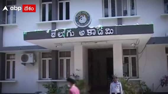 Telugu Academy:ఫిక్స్ డ్ డిపాజిట్లు కుంభకోణంలో కీలక నిందితుడి గుర్తింపు