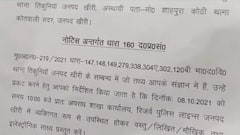 Lakhimpur Case: Police call main accused Ashish Mishra at 10 am on Friday