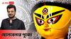 ১২ বছরেই মাতৃহারা, সাবেকি দুর্গা প্রতিমার মুখে এখনও মা-কে খুঁজি: চিরঞ্জিত